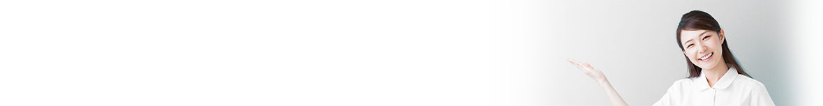診療時間