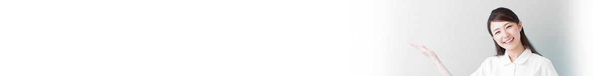 セカンドオピニオン
